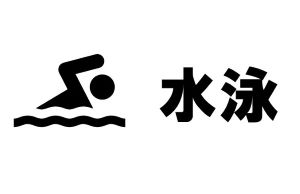 北島康介杯2025の結果速報、スタートリスト、賞金、日程、ライブ配信